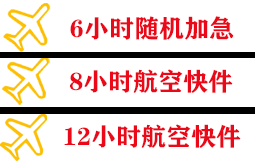 张家口宁远航空运输快递公司,专业空运当天件